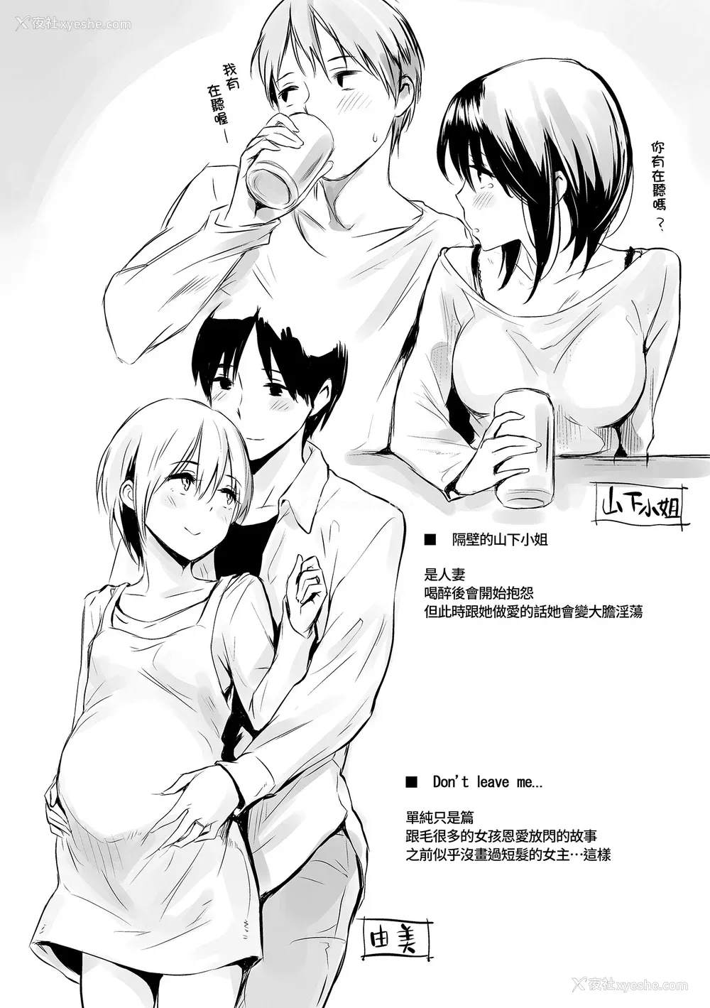 212P - [なぱた] 好きだらけ｜满满的爱意 [中国翻訳] [DL版]