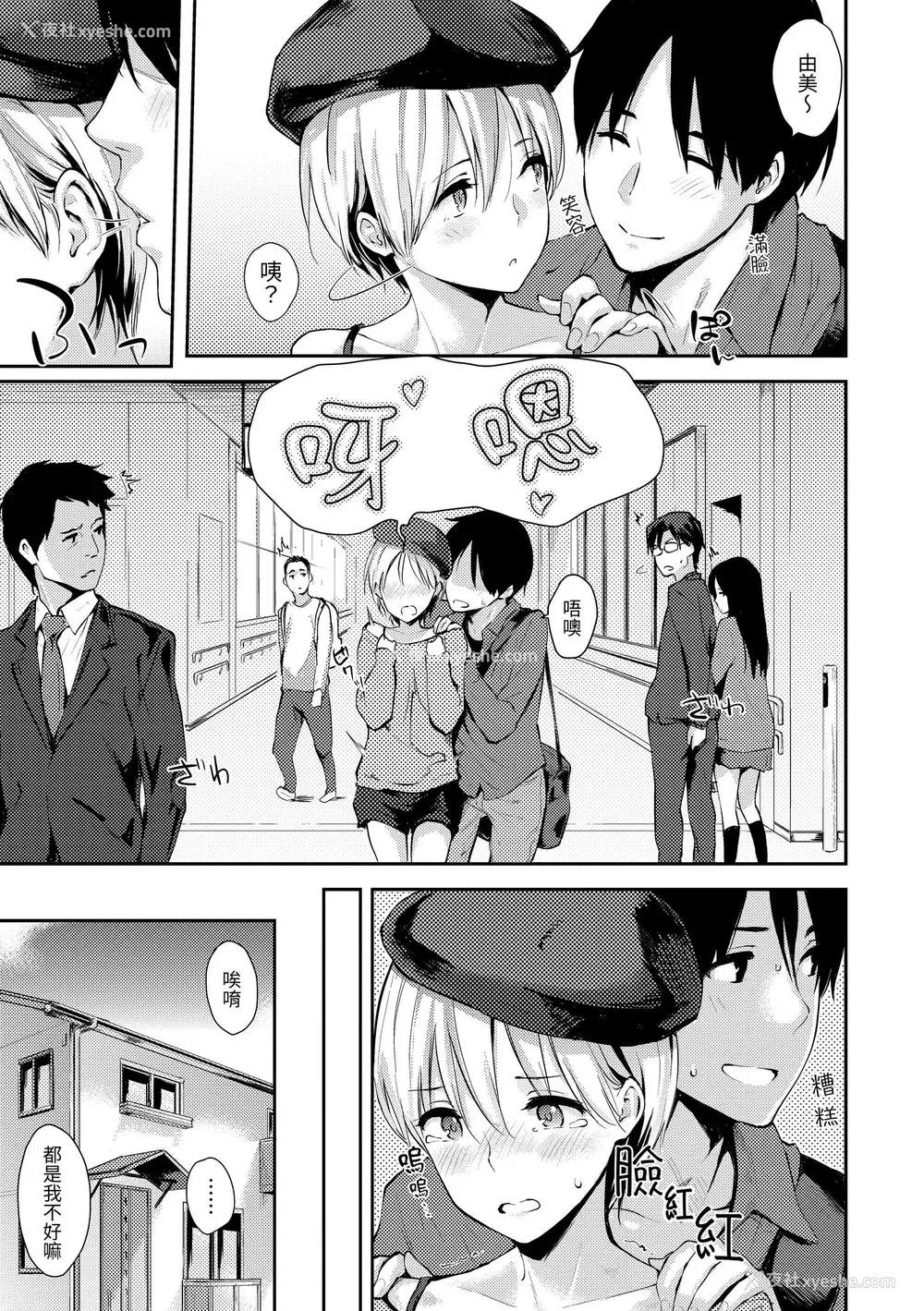 55P - [なぱた] 好きだらけ｜满满的爱意 [中国翻訳] [DL版]