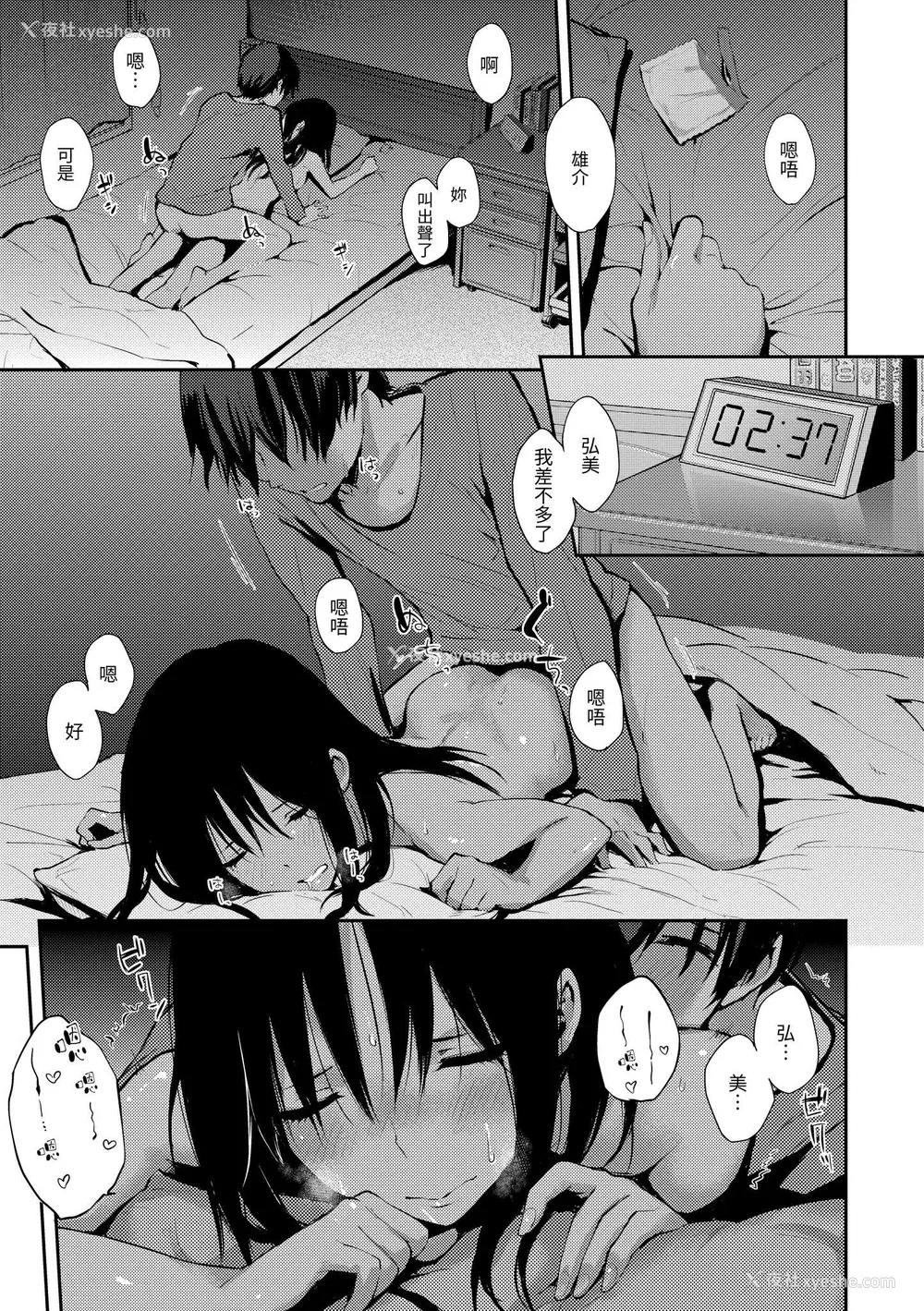 73P - [なぱた] 好きだらけ｜满满的爱意 [中国翻訳] [DL版]