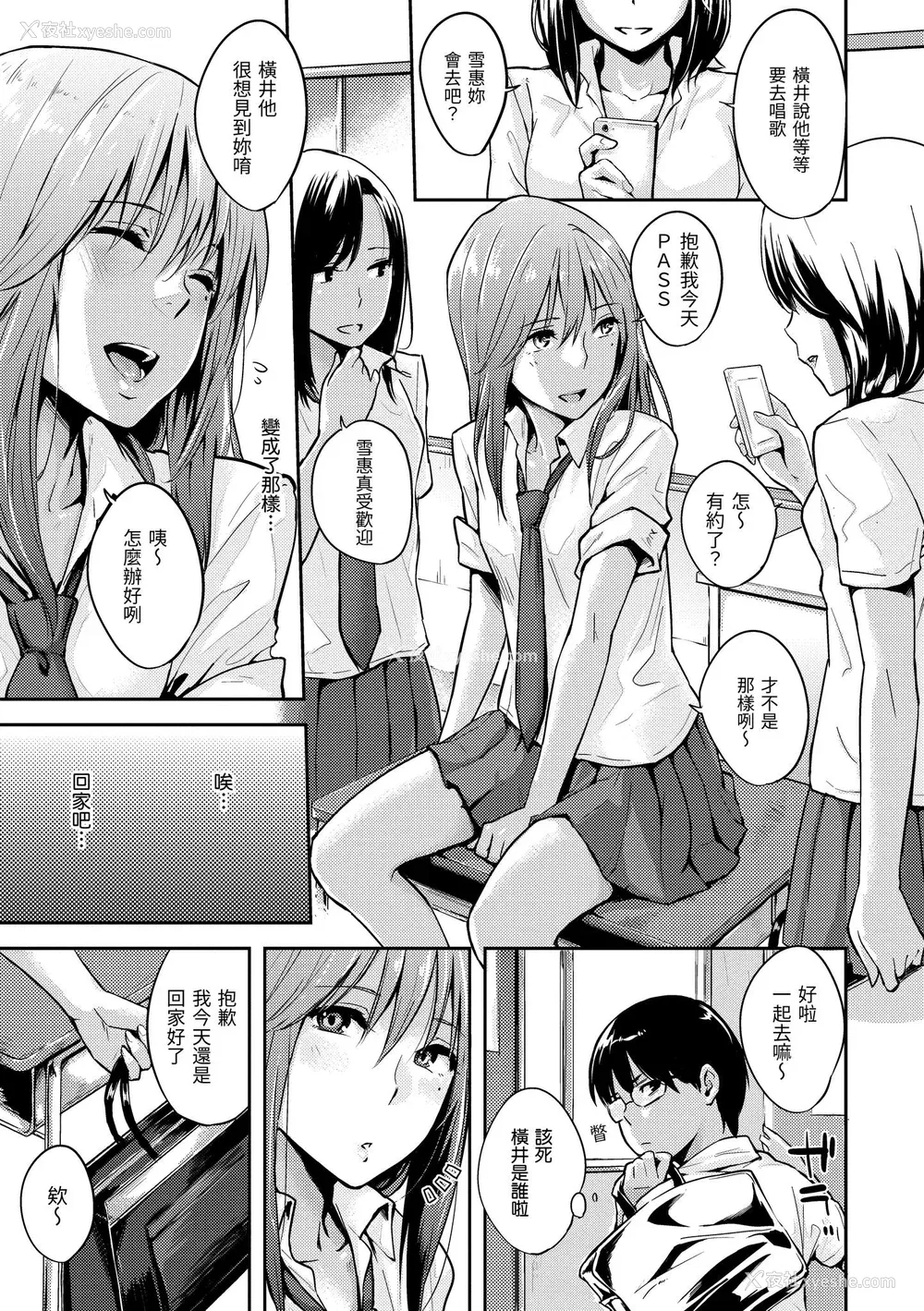99P - [なぱた] 好きだらけ｜满满的爱意 [中国翻訳] [DL版]