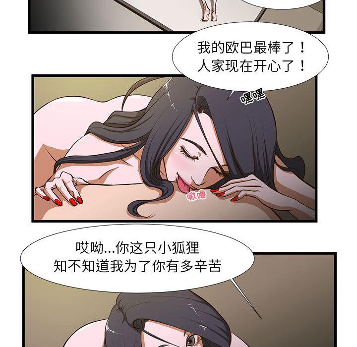 22P - 昂贵的交易/为了一亿元