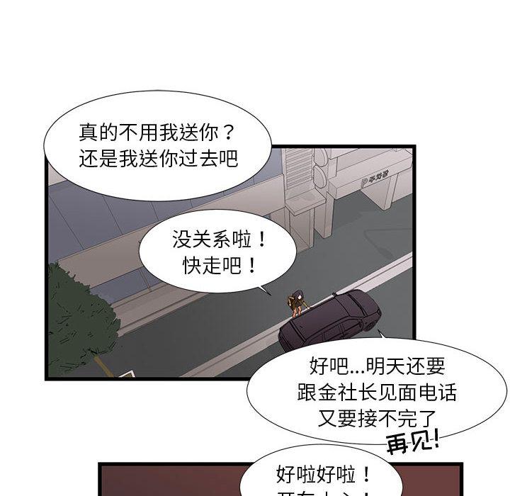 26P - 昂贵的交易/为了一亿元