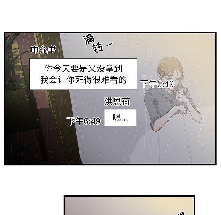 37P - 昂贵的交易/为了一亿元
