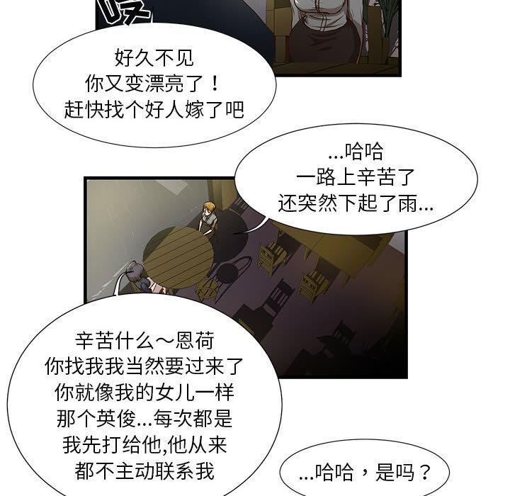 40P - 昂贵的交易/为了一亿元