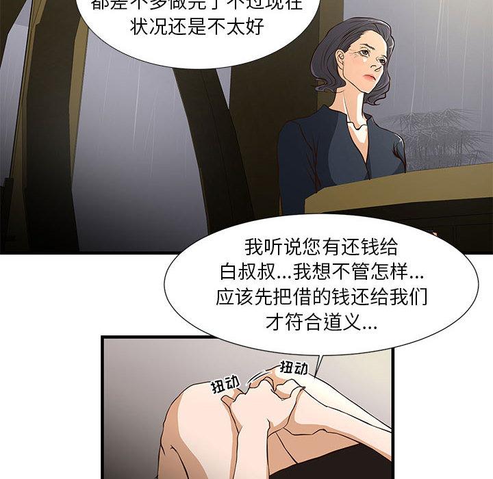 42P - 昂贵的交易/为了一亿元