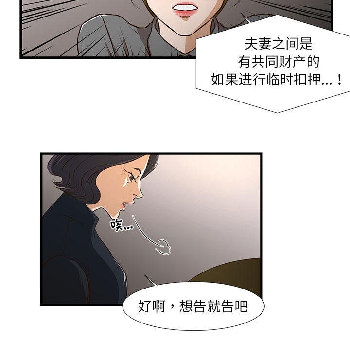 47P - 昂贵的交易/为了一亿元