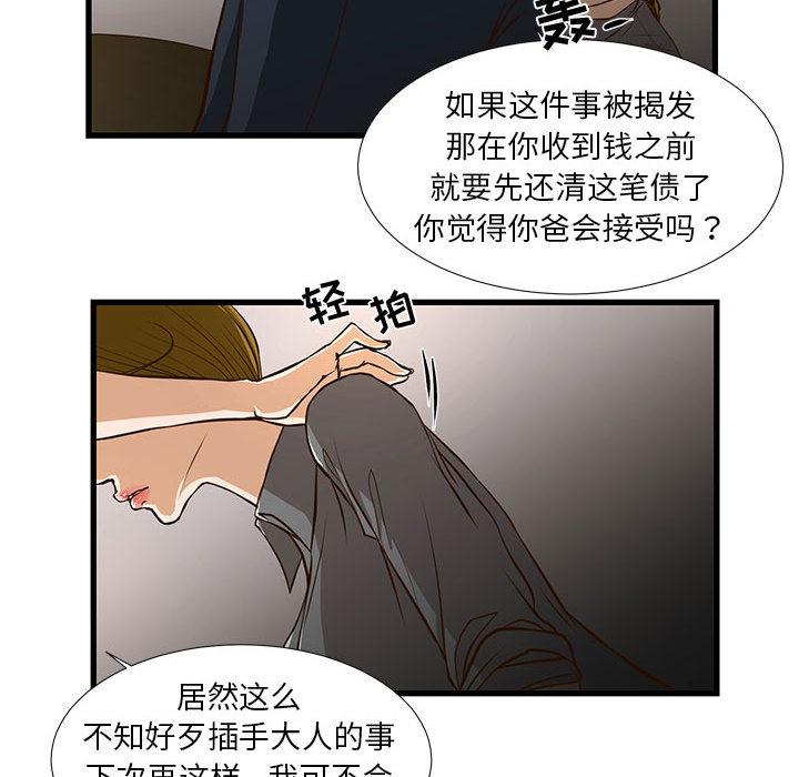 50P - 昂贵的交易/为了一亿元