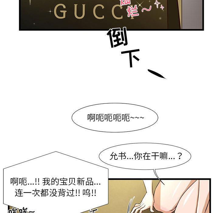 58P - 昂贵的交易/为了一亿元