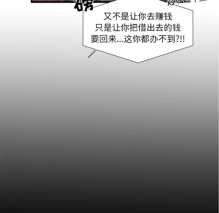 63P - 昂贵的交易/为了一亿元