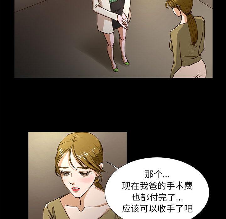 70P - 昂贵的交易/为了一亿元