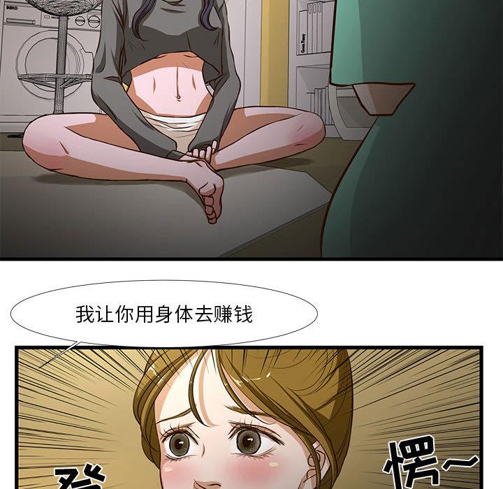 84P - 昂贵的交易/为了一亿元