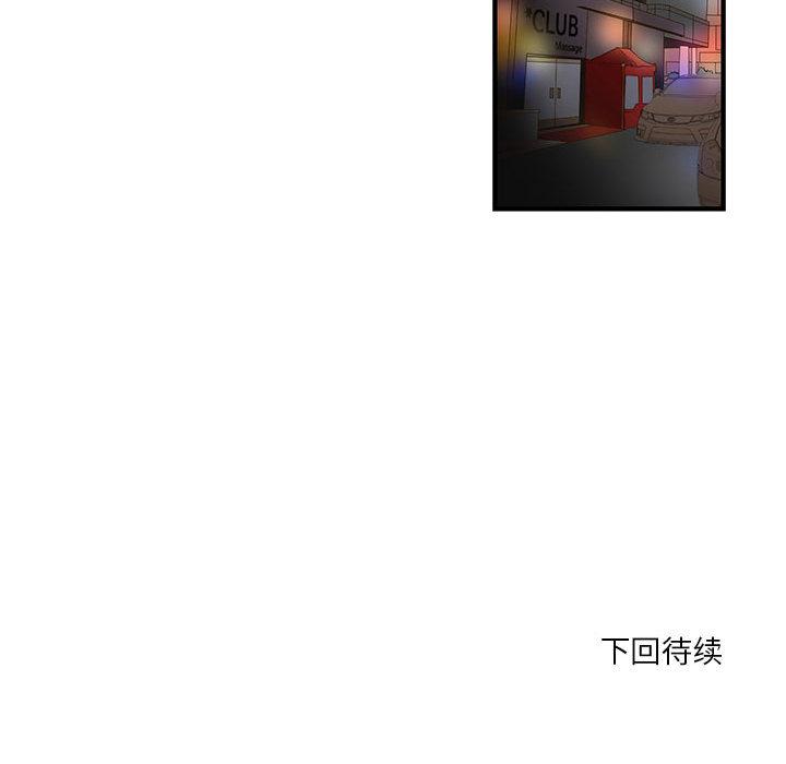86P - 昂贵的交易/为了一亿元