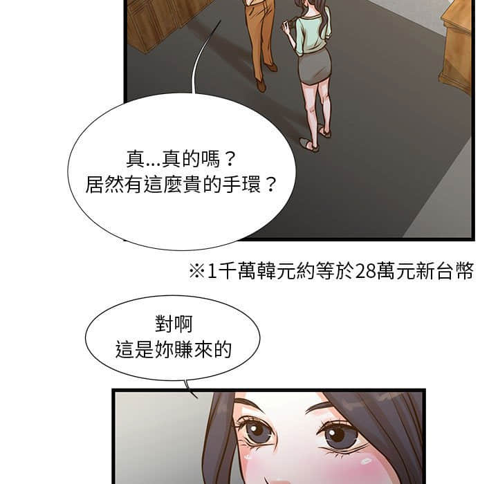 11P - 昂贵的交易/为了一亿元