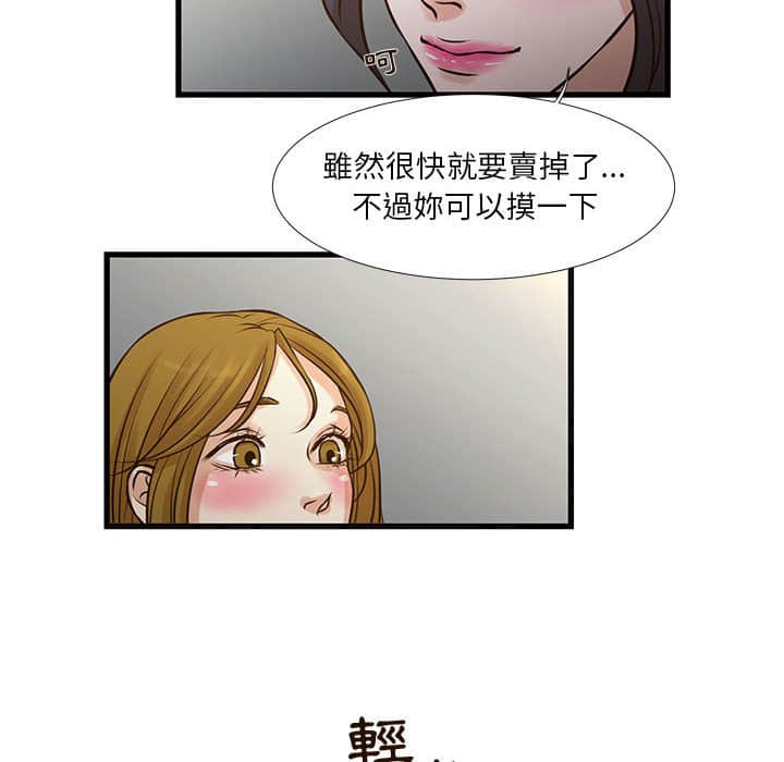 12P - 昂贵的交易/为了一亿元