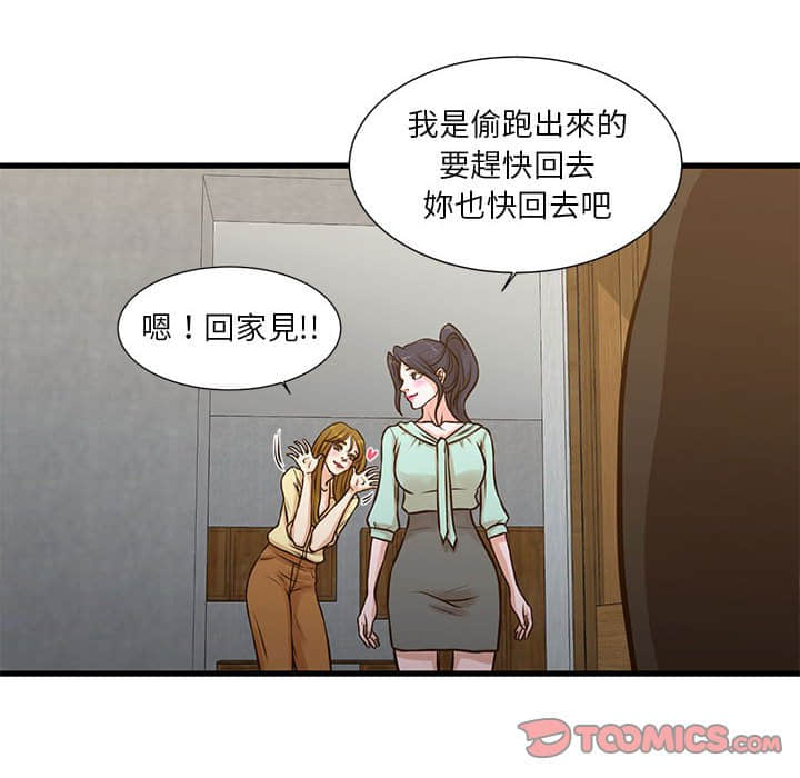 14P - 昂贵的交易/为了一亿元