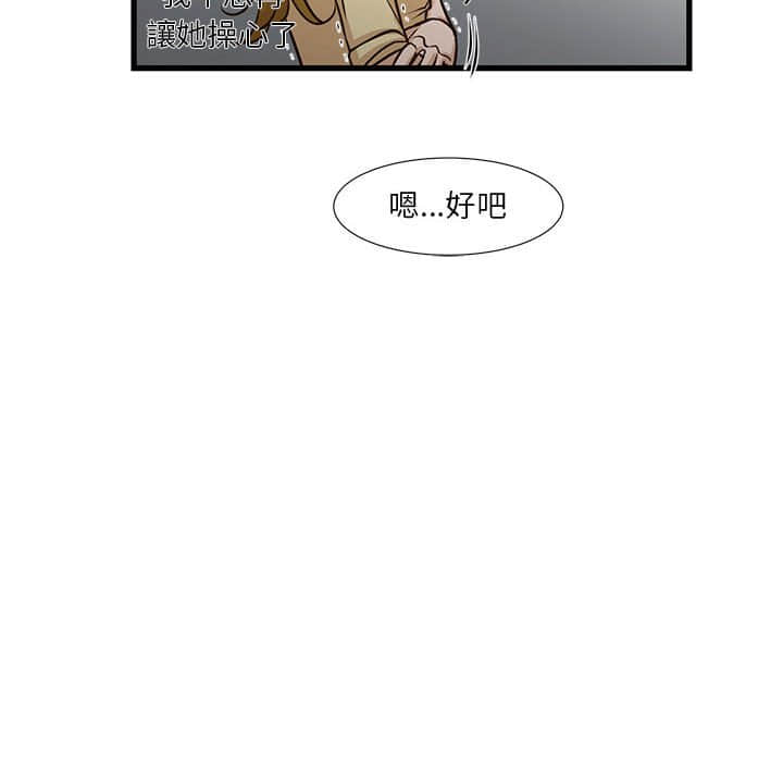 33P - 昂贵的交易/为了一亿元
