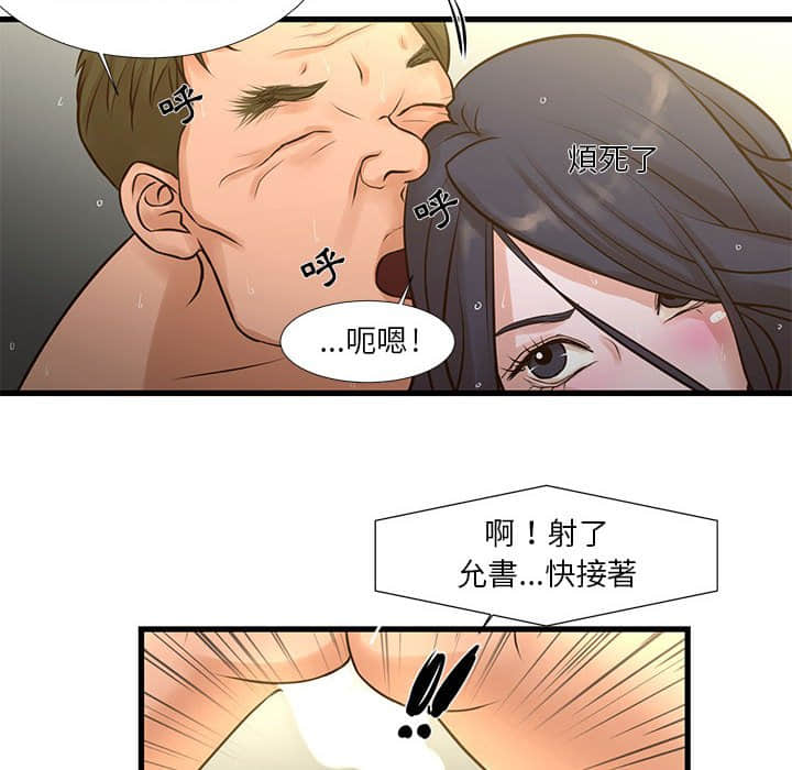 36P - 昂贵的交易/为了一亿元
