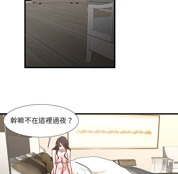 40P - 昂贵的交易/为了一亿元