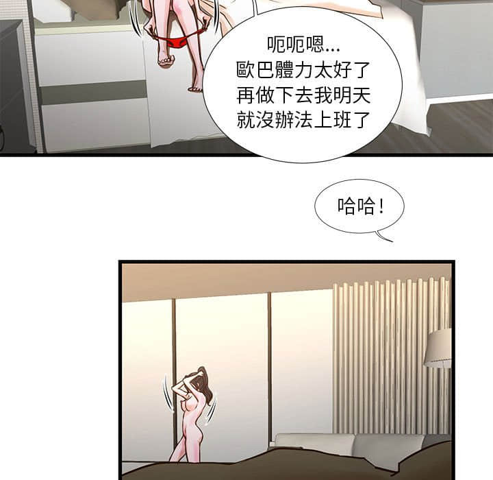 41P - 昂贵的交易/为了一亿元