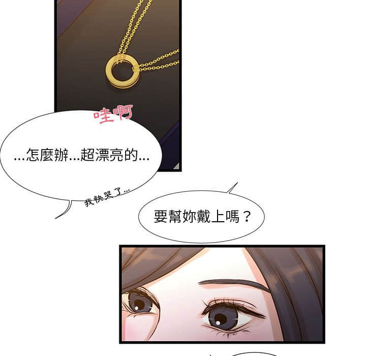 45P - 昂贵的交易/为了一亿元