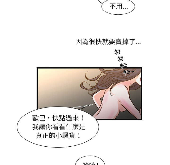 46P - 昂贵的交易/为了一亿元