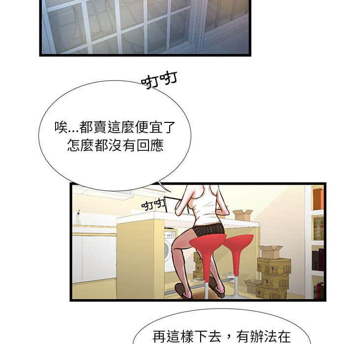48P - 昂贵的交易/为了一亿元