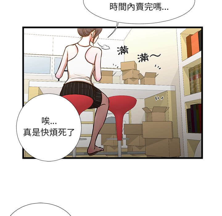 49P - 昂贵的交易/为了一亿元