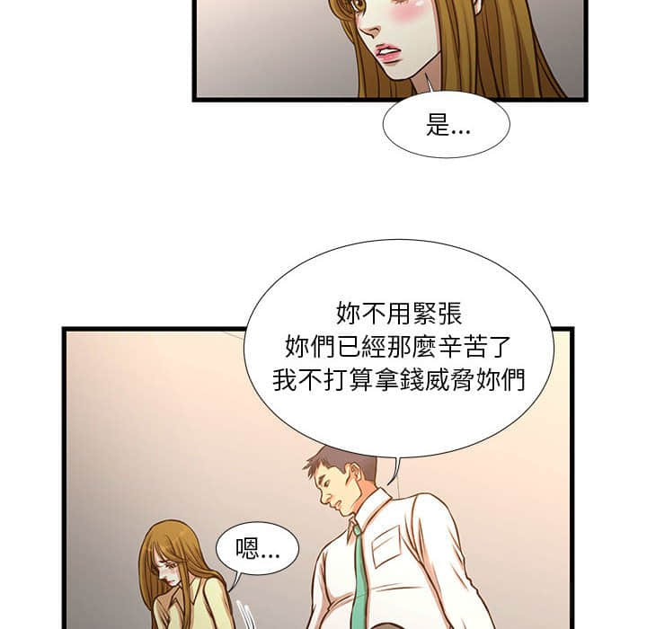 57P - 昂贵的交易/为了一亿元