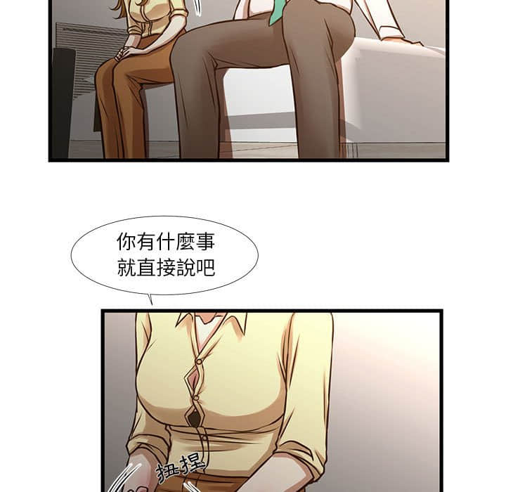 58P - 昂贵的交易/为了一亿元