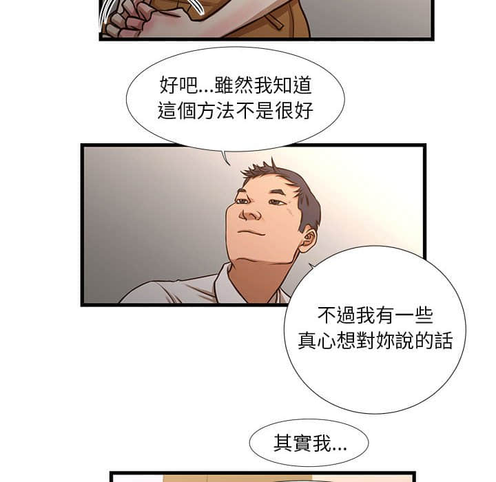 59P - 昂贵的交易/为了一亿元