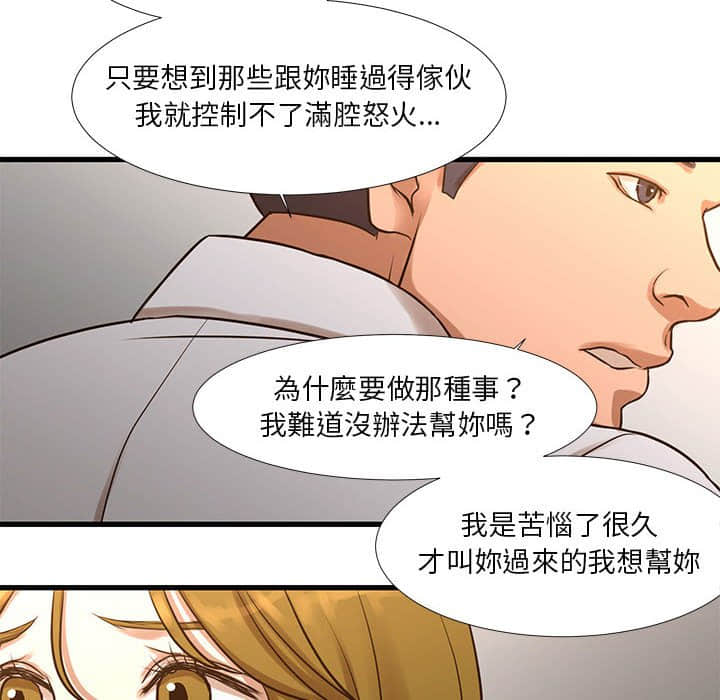 61P - 昂贵的交易/为了一亿元
