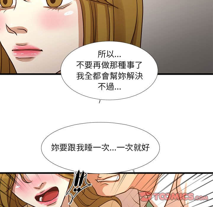 62P - 昂贵的交易/为了一亿元