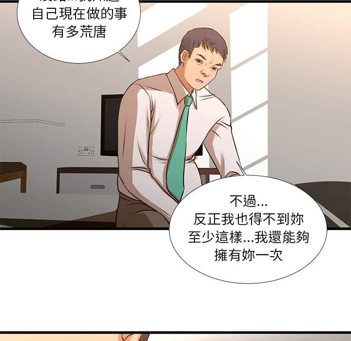 67P - 昂贵的交易/为了一亿元
