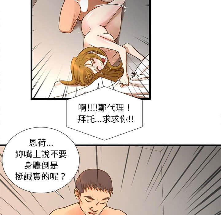 18P - 昂贵的交易/为了一亿元