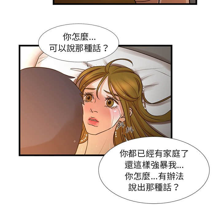 44P - 昂贵的交易/为了一亿元