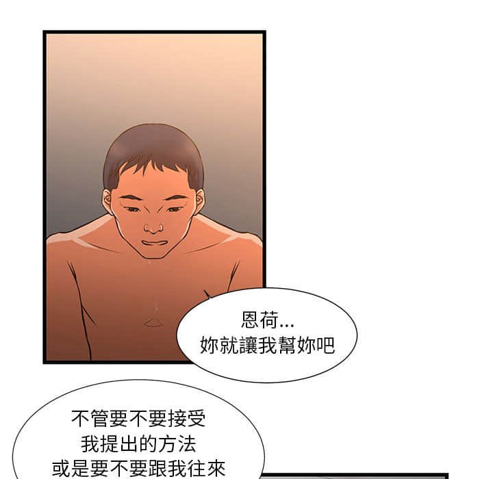 48P - 昂贵的交易/为了一亿元