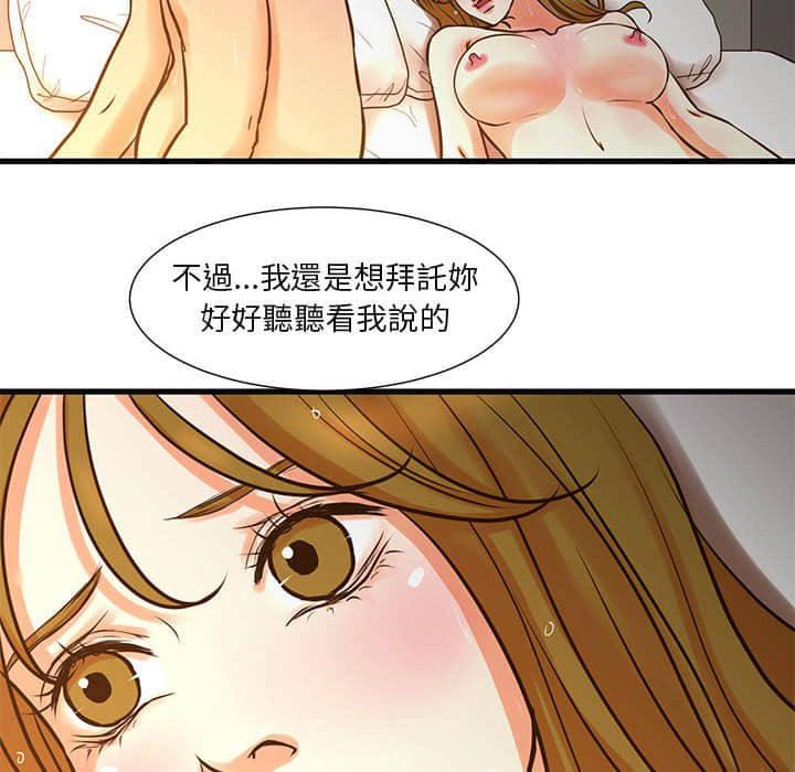 50P - 昂贵的交易/为了一亿元