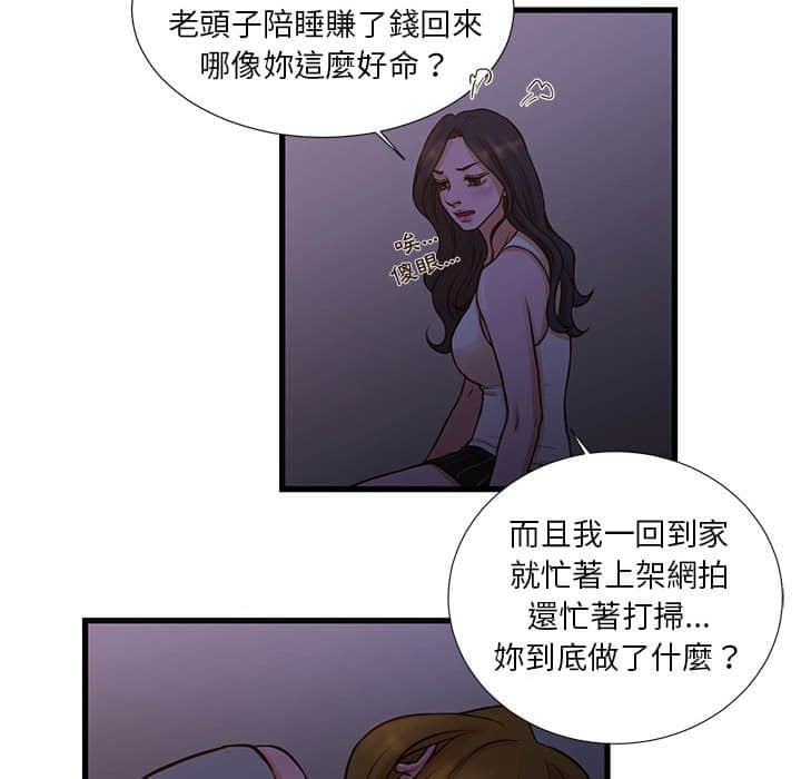 58P - 昂贵的交易/为了一亿元