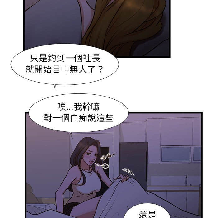 59P - 昂贵的交易/为了一亿元