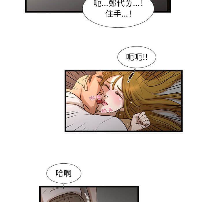6P - 昂贵的交易/为了一亿元