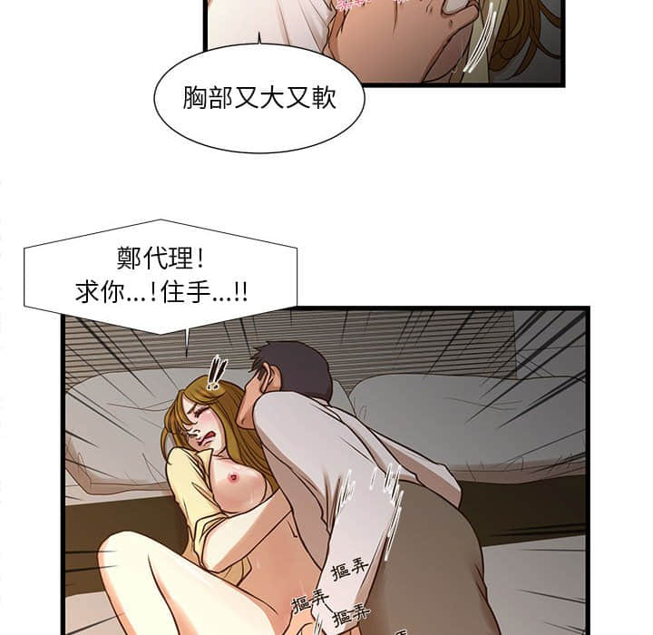 8P - 昂贵的交易/为了一亿元