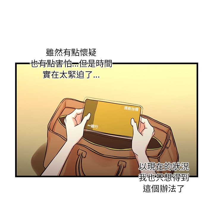 11P - 昂贵的交易/为了一亿元