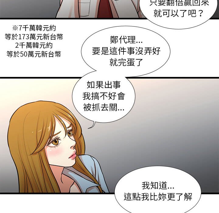 18P - 昂贵的交易/为了一亿元