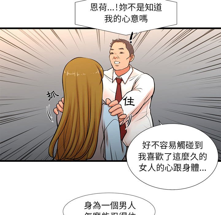 23P - 昂贵的交易/为了一亿元