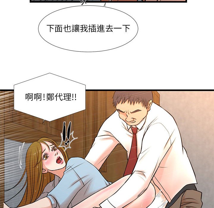 30P - 昂贵的交易/为了一亿元