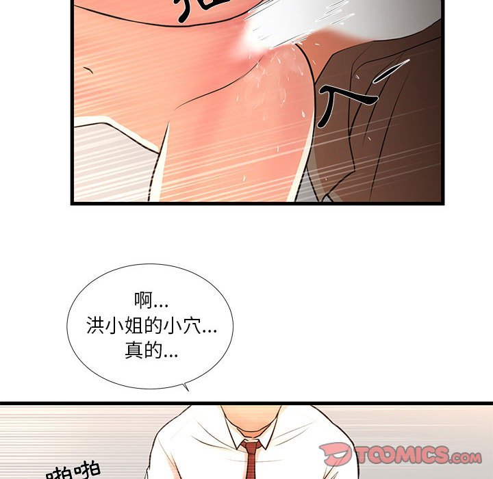 32P - 昂贵的交易/为了一亿元