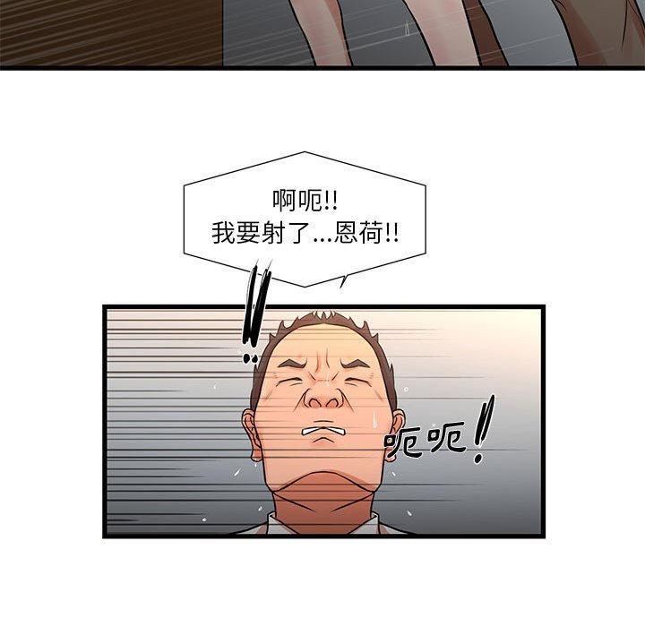 37P - 昂贵的交易/为了一亿元