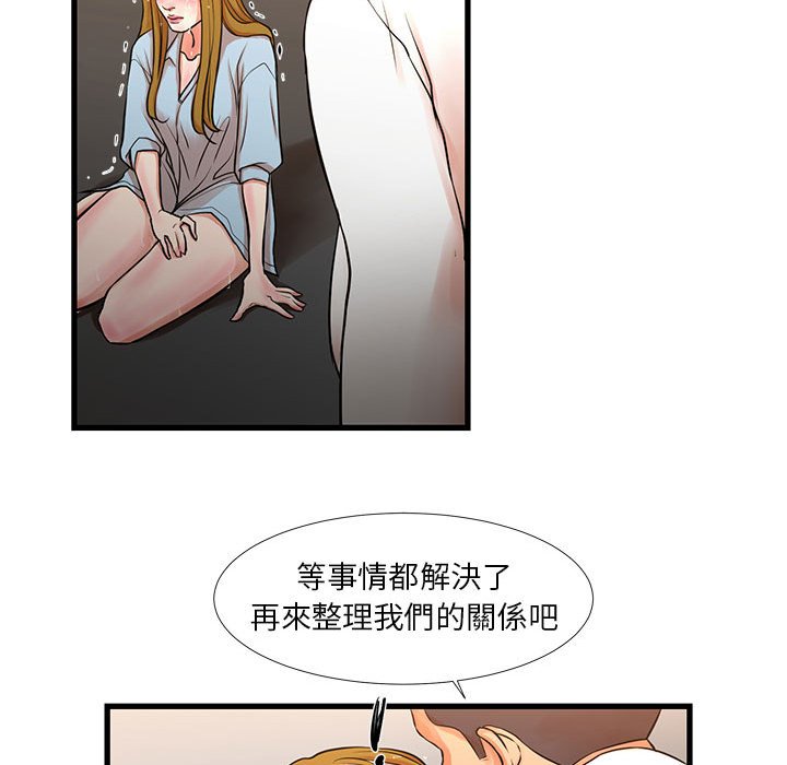 40P - 昂贵的交易/为了一亿元