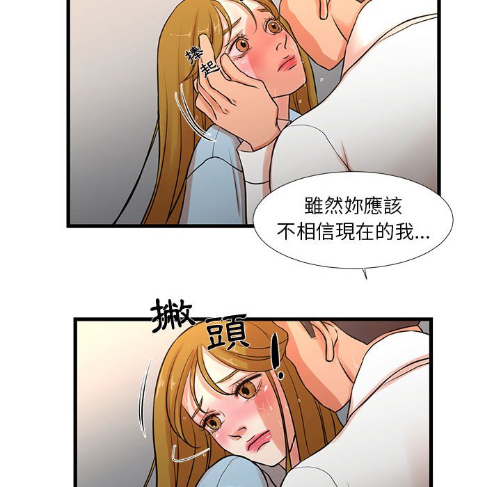 41P - 昂贵的交易/为了一亿元