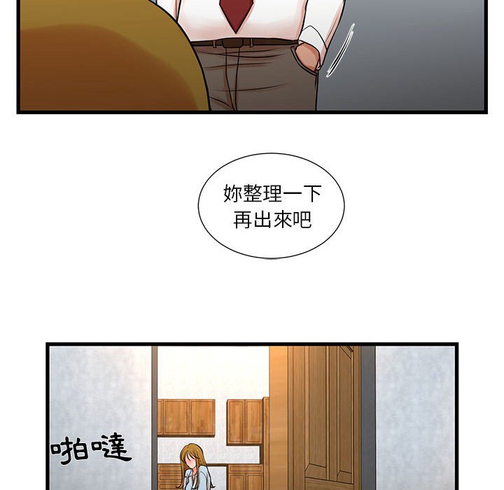 43P - 昂贵的交易/为了一亿元
